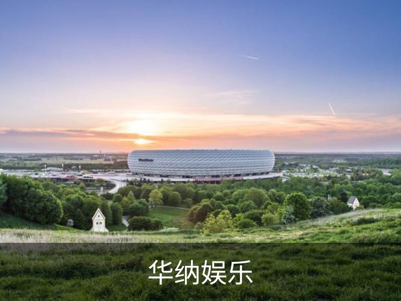 华纳娱乐介绍