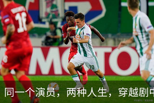 同一个演员，两种人生，穿越剧中的“变脸”大变样！